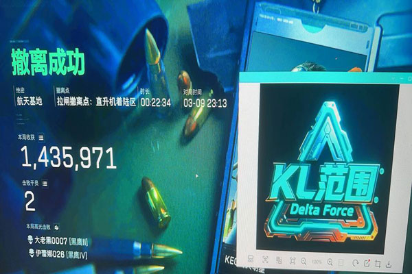 三角洲透视挂太多软件效果